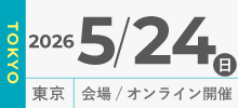 5月24日東京